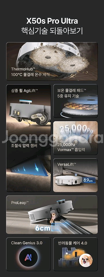 드리미 X50s Pro Ultra 화이트 올인원 로봇청--1