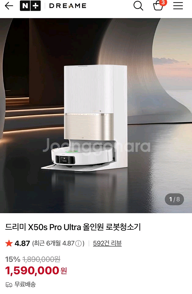 드리미 X50s Pro Ultra 화이트 올인원 로봇청--6