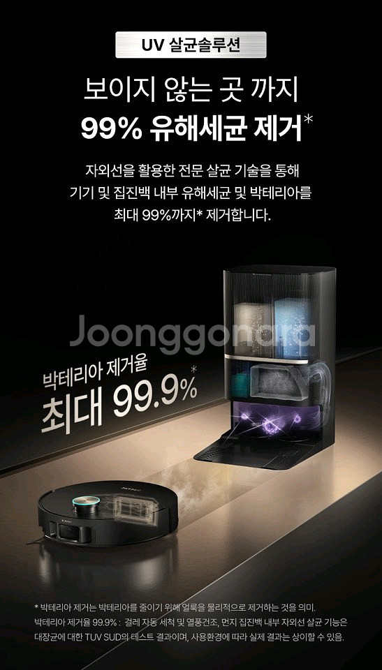 드리미 X50s Pro Ultra 화이트 올인원 로봇청--7