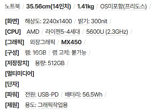 레노버 노트북 아이디어패드 슬림5 프로 14acn6--9