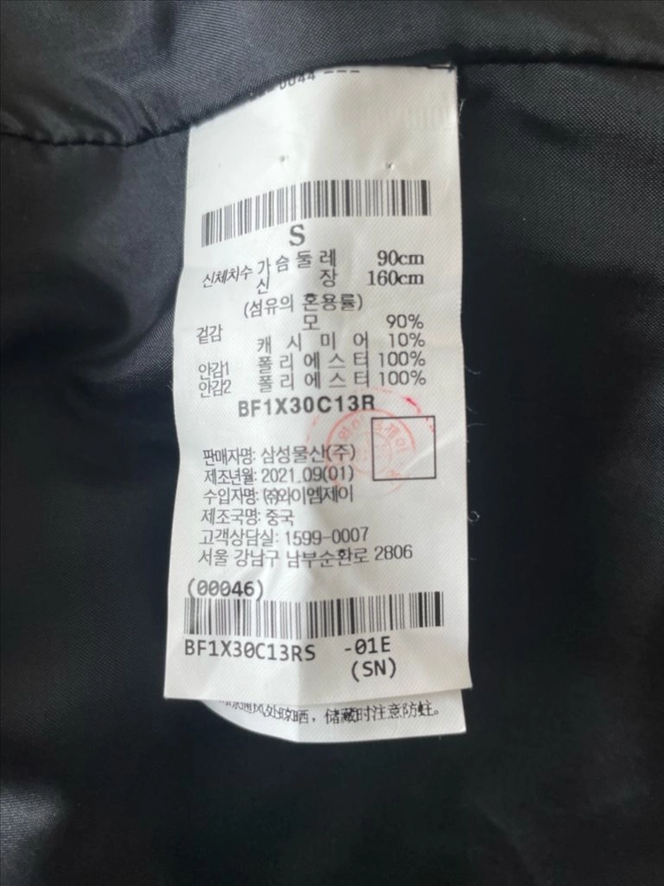 빈폴레이디스 캐시미어 혼방 겨울 코트 S 이미지