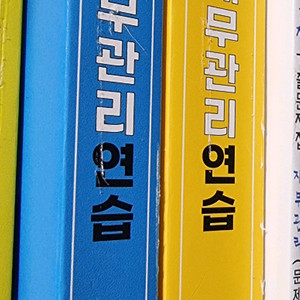 김종길 재무관리연습(8판)