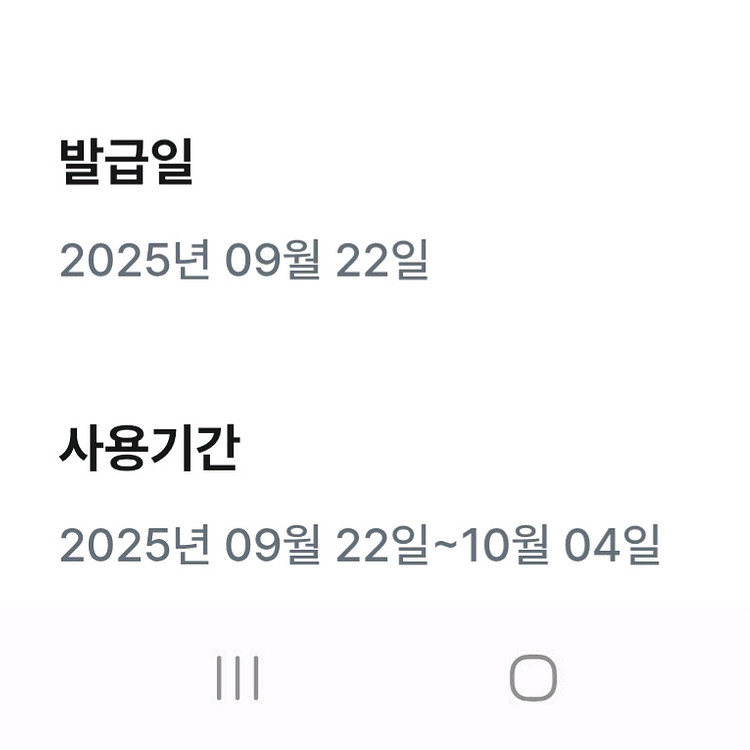 컴포즈 아아 1300원에 판매--0