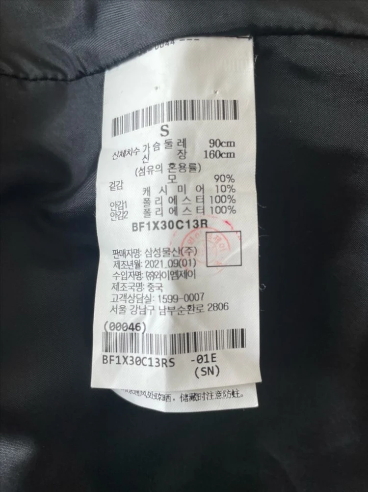 빈폴레이디스 캐시미어 혼방 겨울 코트 S 이미지