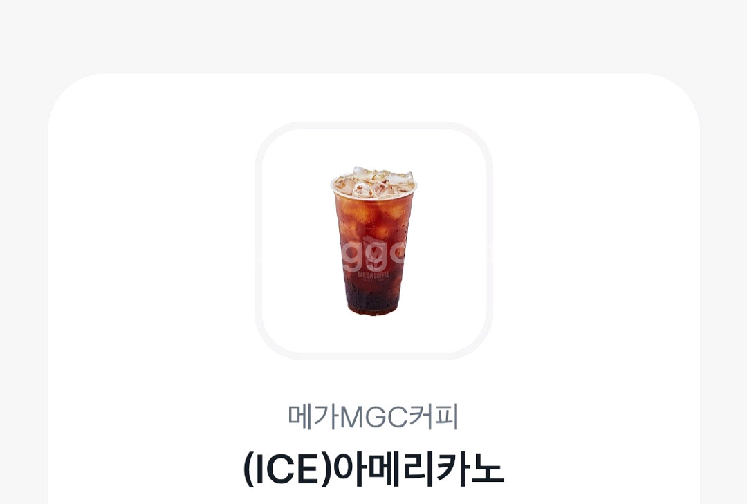 메가커피 아이스 아메리카노 판매(1500원)--0