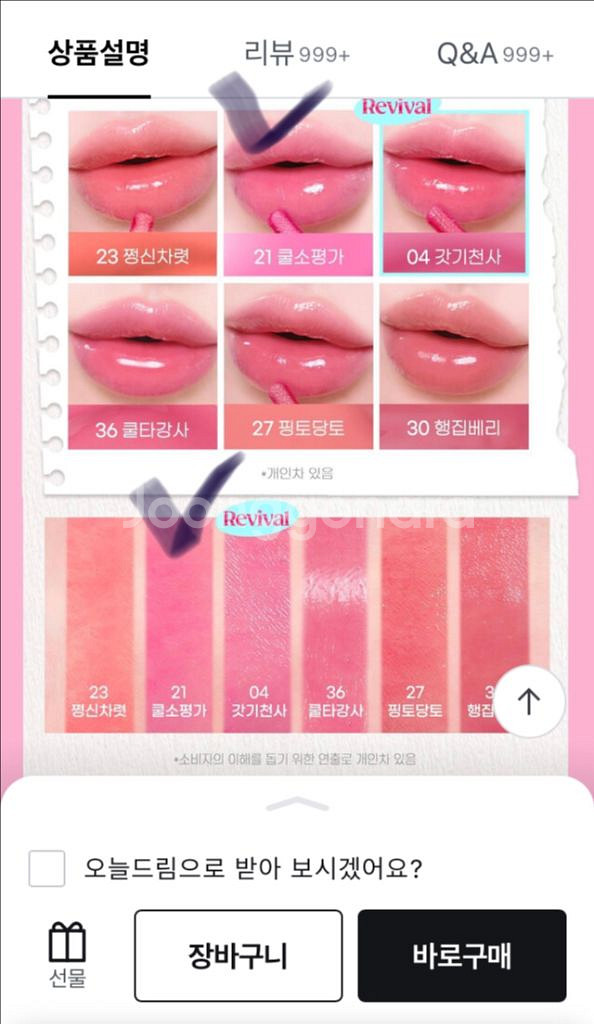 1회테스트)퓌. 페리페라. 웨메. 삐아 틴트--3