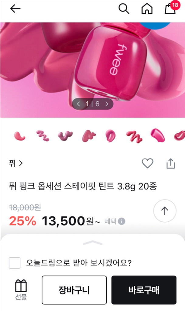 1회테스트)퓌. 페리페라. 웨메. 삐아 틴트--4