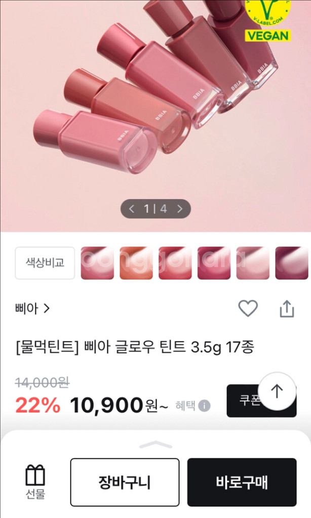 1회테스트)퓌. 페리페라. 웨메. 삐아 틴트--8