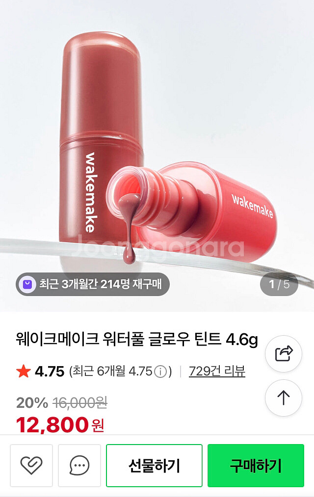 1회테스트)퓌. 페리페라. 웨메. 삐아 틴트--6