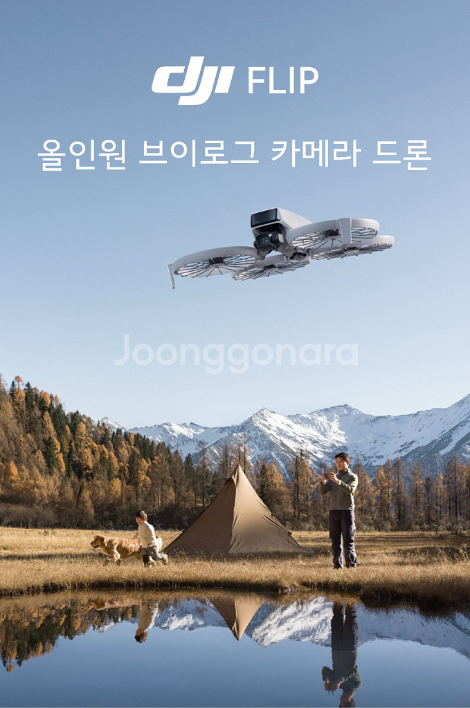 미개봉 새상품 DJI 코리아 플립 플라이모어 콤보--5