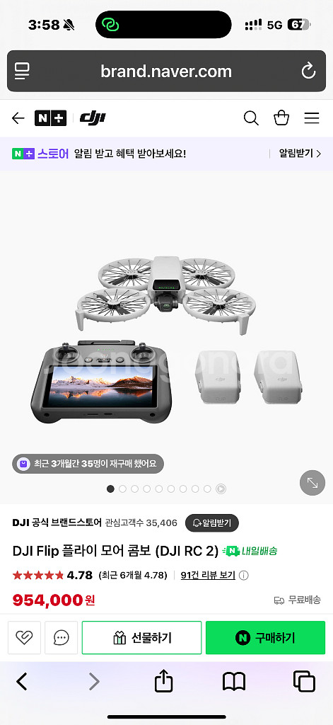 미개봉 새상품 DJI 코리아 플립 플라이모어 콤보--0