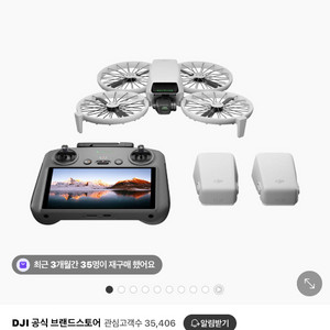 미개봉 새상품 DJI 코리아 플립 플라이모어 콤보