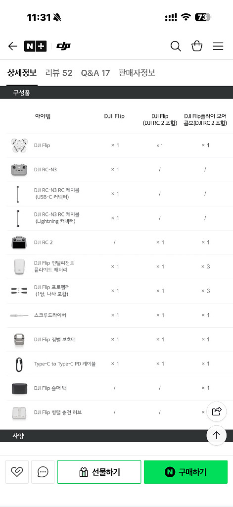 미개봉 새상품 DJI 코리아 플립 플라이모어 콤보--7