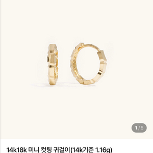 14k 핑크골드 원터치 귀걸이