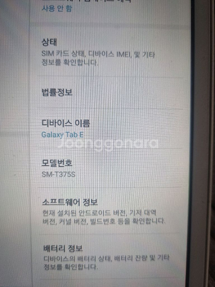갤럭시탭E SM-T375S--2