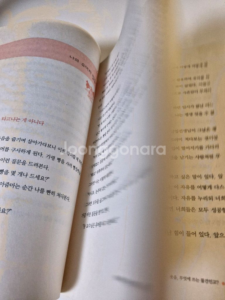 유머,세상을 내편으로 만드는 힘 서적--4