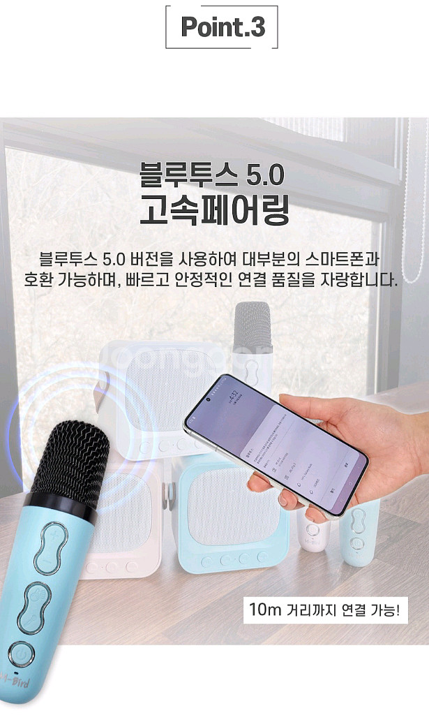 M-Bird 블루투스 미니 노래방(블루색상)새상품--5