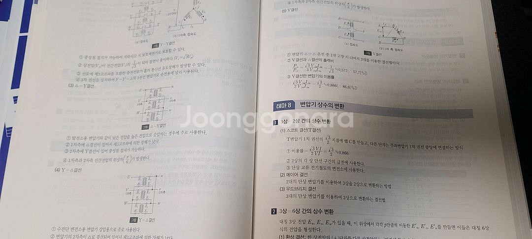2026 김앤북 전기기능사 필기 CBT 기출 마스터--4