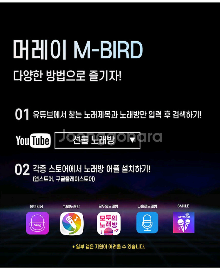 M-Bird 블루투스 미니 노래방(블루색상)새상품--7