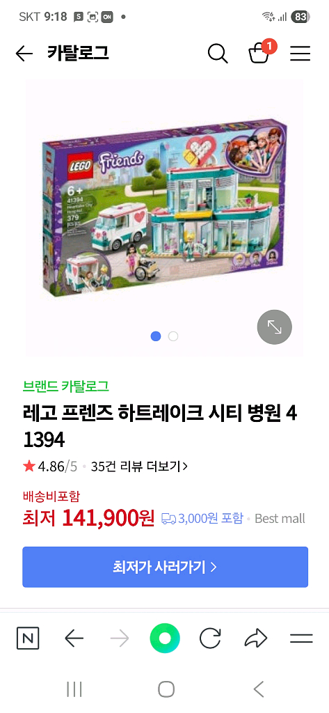 레고41394 레고프렌즈 하트레이크 시티병원--0