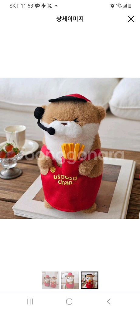 우소우소짱 냠냠 감자튀김 인형--0
