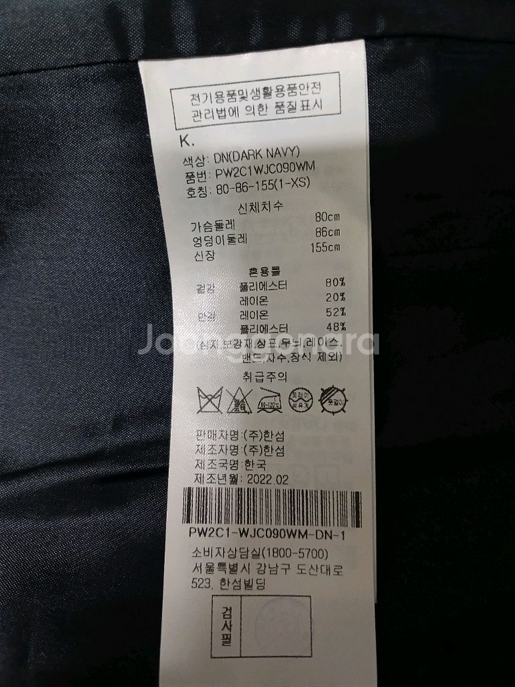 (XS,실측95)한섬 SJYP 페스티벌 자수자켓 네이비--9