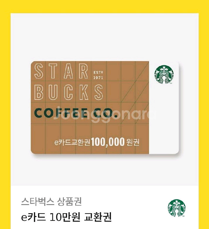 스타벅스 기프티콘 전부 구입합니다--0