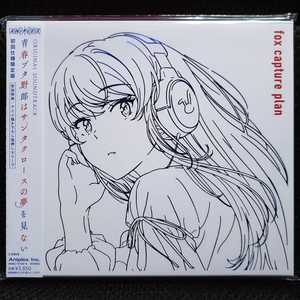 청춘 돼지는 산타클로스의 꿈을 꾸지 않는다 OST CD 이미지