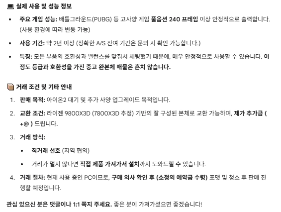 5800x3d rtx3080ti검은호랑이 에디션 이미지