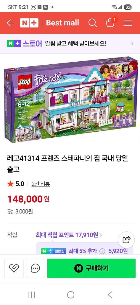 레고41314 레고프렌즈 스테파니의집 반값택배2000--0