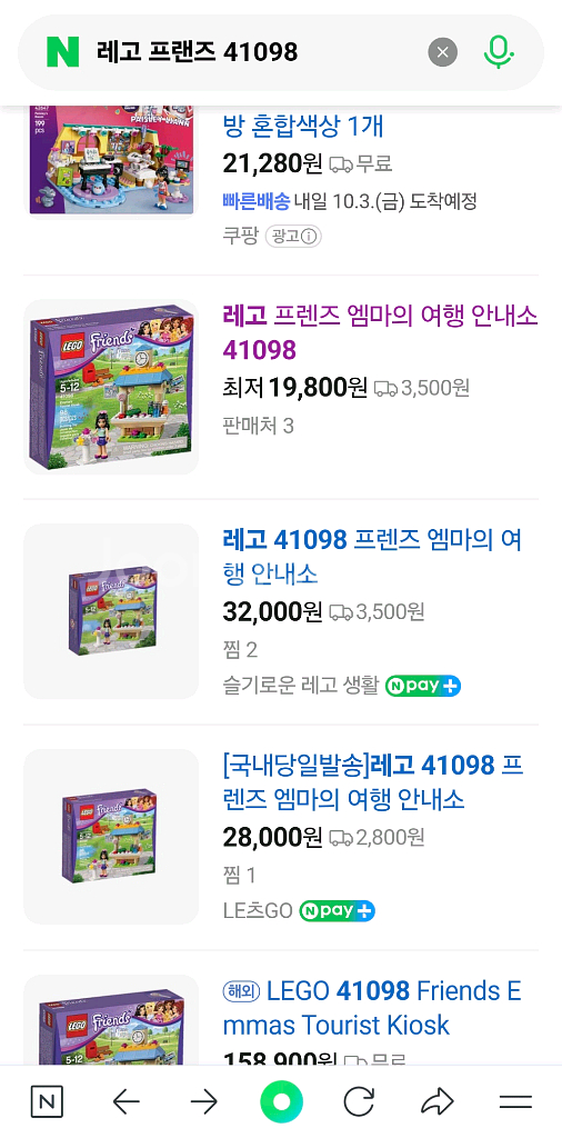 레고 프랜즈(5종)--4