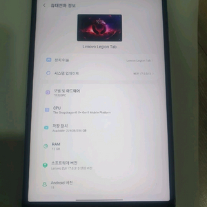 레노버 y700 2세대 256기가 글로벌롬
