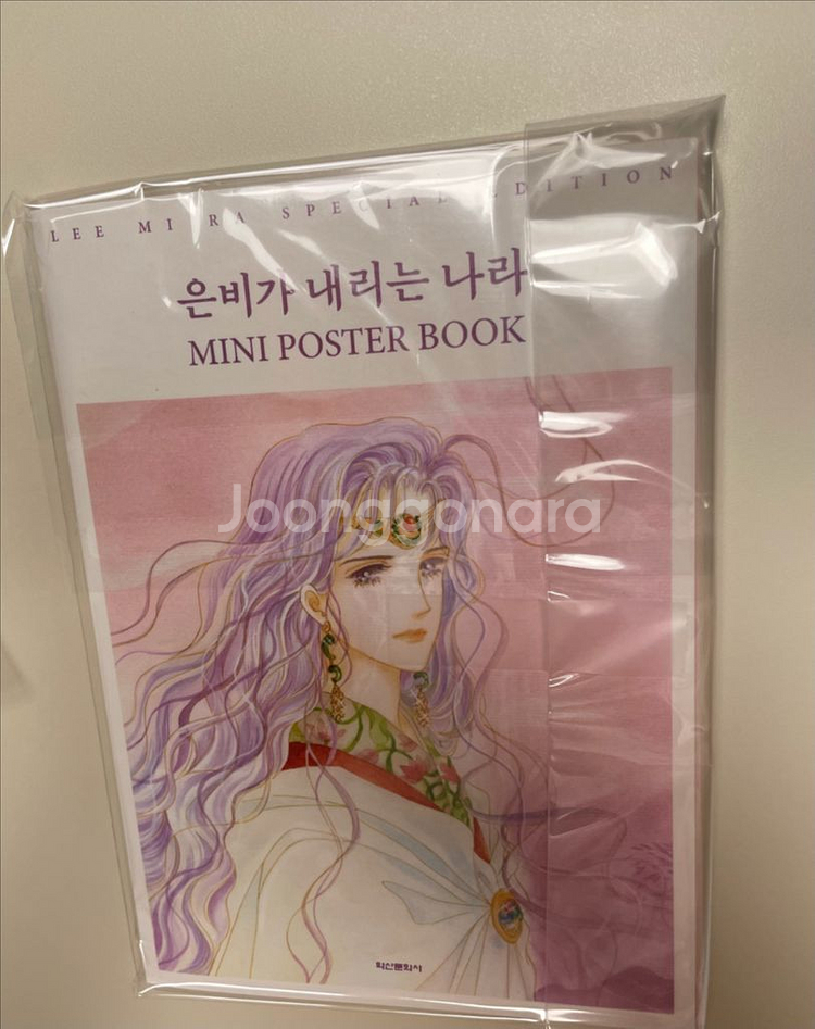 (미개봉)은비가 내리는 나라 박스세트 판매(이미라)--1