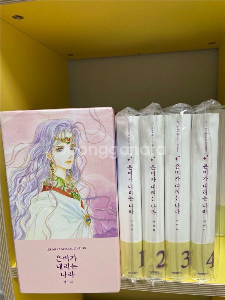(미개봉)은비가 내리는 나라 박스세트 판매(이미라)--0
