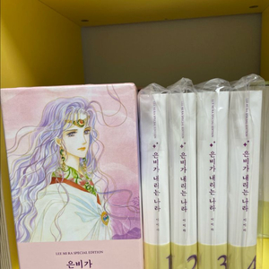 (단순개봉) 은비가 내리는 나라 박스세트 판매(이미라)