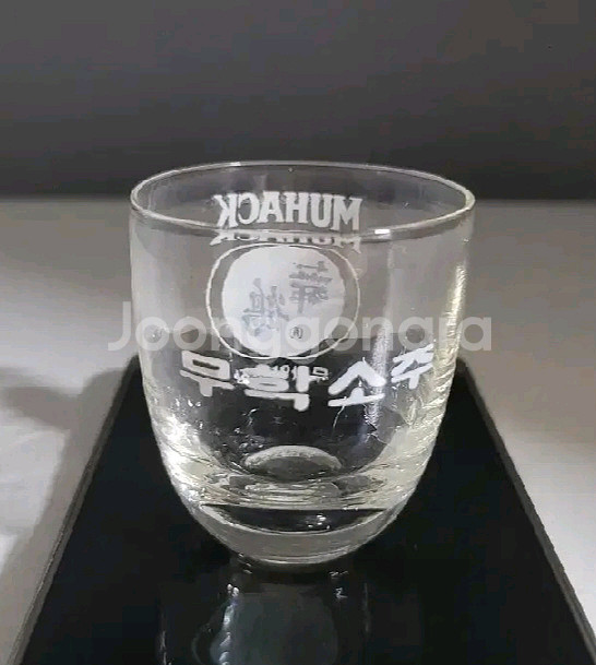 무학 고전잔 고전 소주잔 소주컵 술잔 컵 잔--1