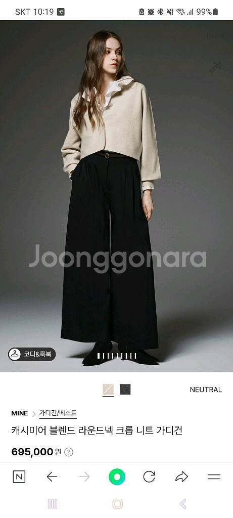 마인 25완판 가디건 새상품 처분가 타임 랑방 한섬--0