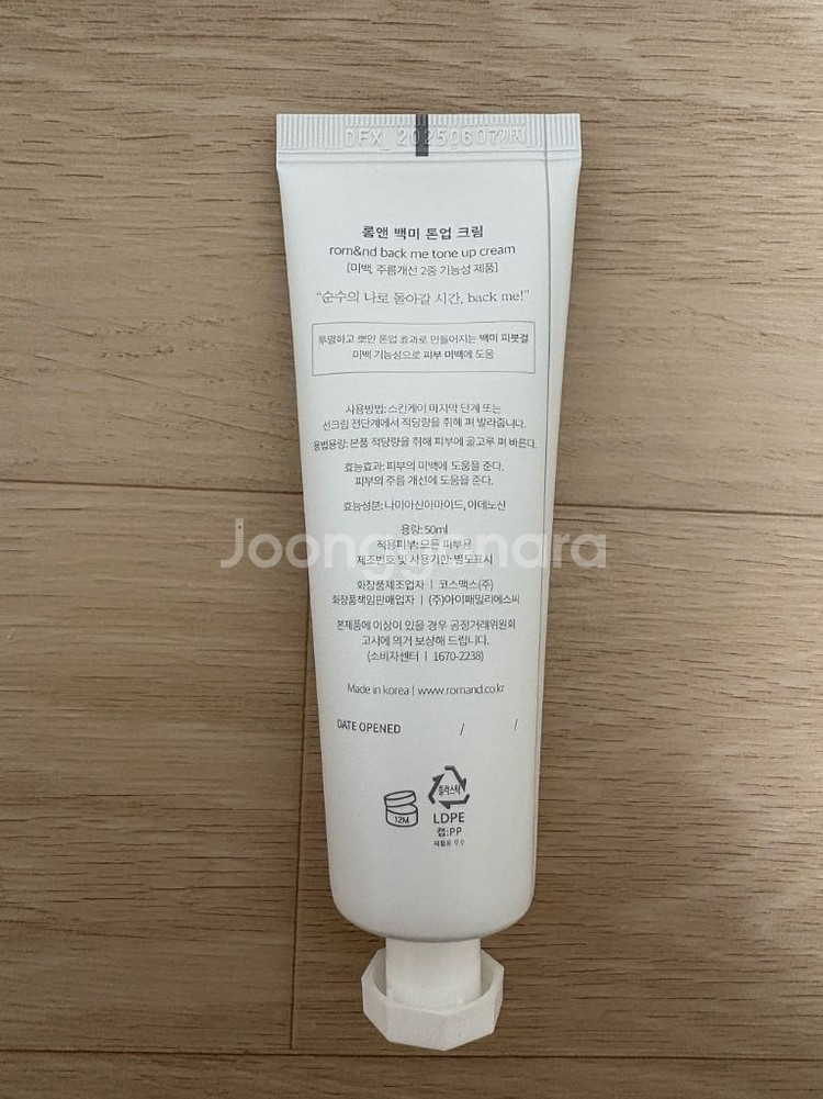 롬앤 백미 톤업 크림--1
