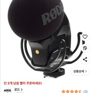 로데 오디오 지향성 마이크