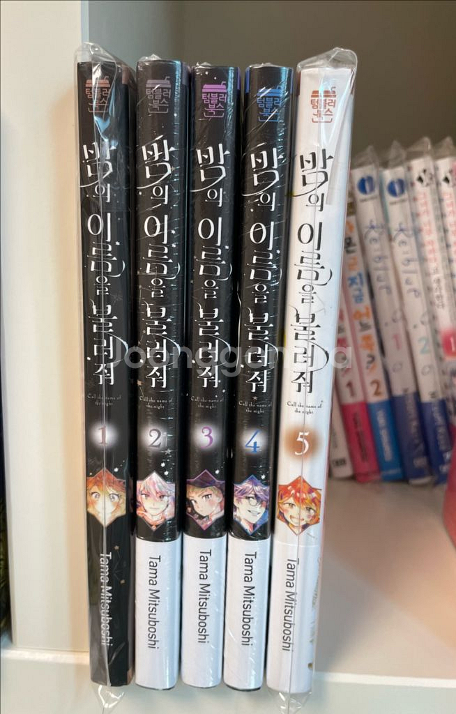 (미개봉)밤의 이름을 불러줘 1~5권(미츠보시타마)--0