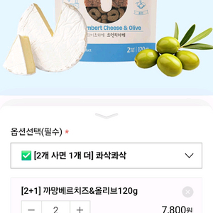 콰삭콰삭 강아지간식