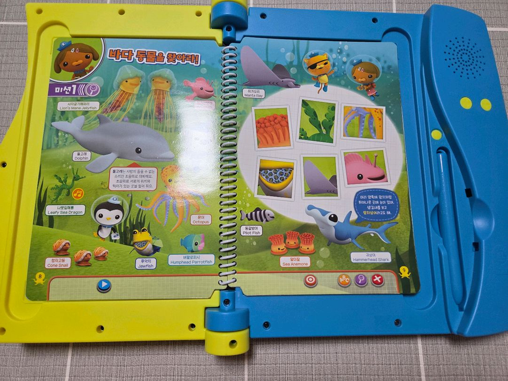 퓨처북 5G 옥토넛 동물백과 이미지