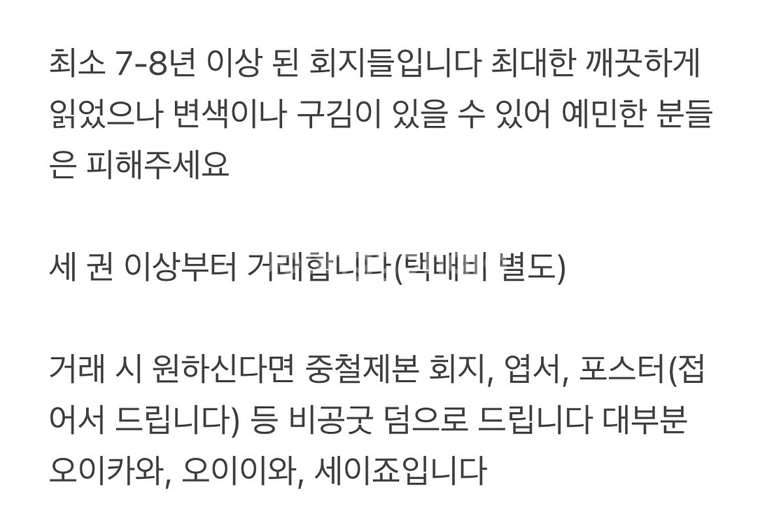 하이큐(오이이와 위주) 회지--3