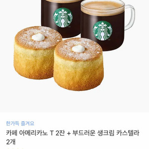 스타벅스 기프티콘