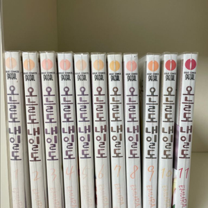 (소장용)오늘도 내일도 1~11권 전권 판매(에무라)