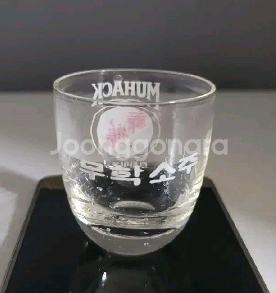 무학 고전잔 고전 소주잔 소주컵 술잔 레트로--1