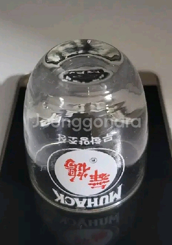 무학 고전잔 고전 소주잔 소주컵 술잔 레트로--3