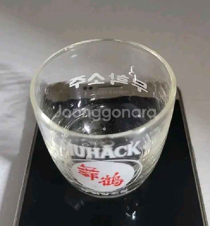 무학 고전잔 고전 소주잔 소주컵 술잔 레트로--2