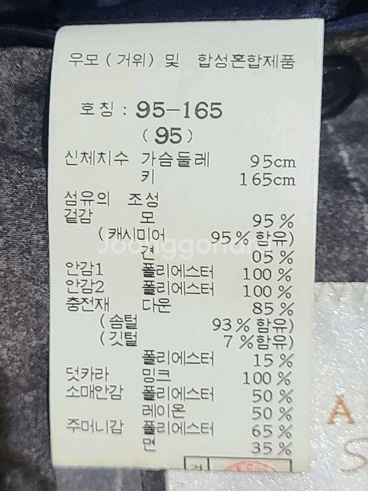 마에스트로 퍼 캐시미어코트[95]--5