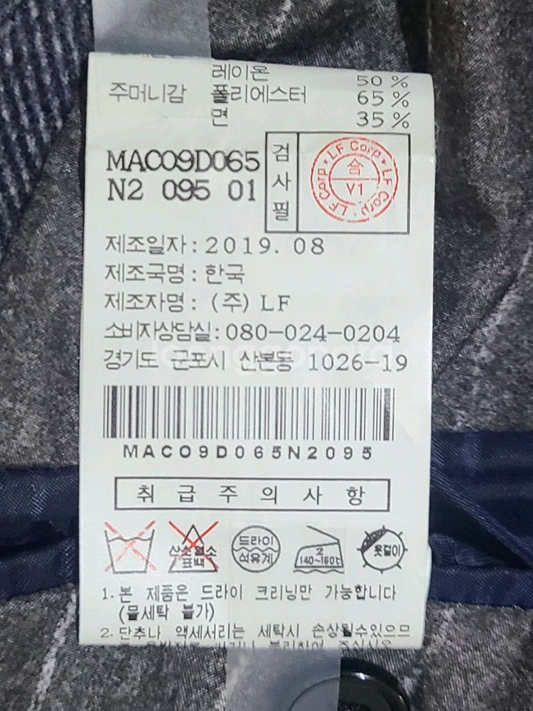 마에스트로 퍼 캐시미어코트[95]--6